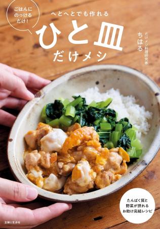 予約開始即、Amazonベストセラー1位を獲得！SNSで人気