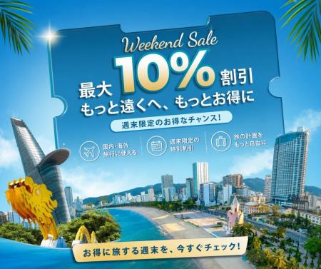 ベトナム航空　2026年冬季スケジュールを発表 ～大阪-