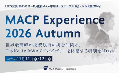 【新卒採用イベント開催！】MACP Experience 2026 Aut