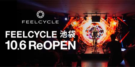 暗闇フィットネス(R)のパイオニア「FEELCYCLE」池袋ス