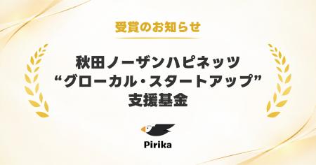ピリカ、秋田ノーザンハピネッツ