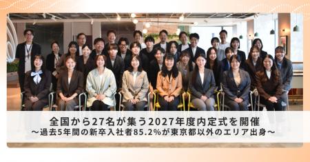 ソウルドアウトグループ、全国から27名が集う2027年度
