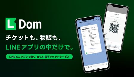 チケットも、物販も、LINEアプリの中だけで。「LDom（