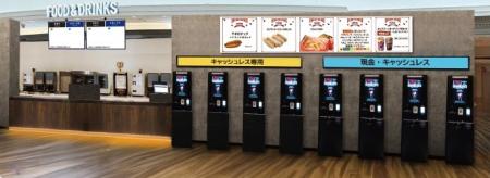 あべのアポロシネマ　フード売店およびチケットutf-8