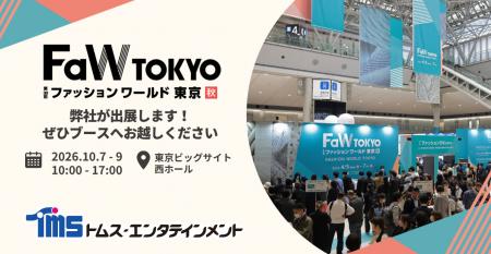多彩なコンテンツビジネスを展開しているトムスutf-8