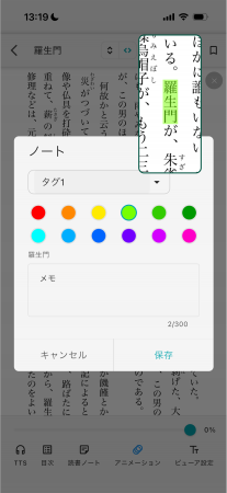 買った電子書籍も自分のEPUB・PDFも一つの書棚にutf-8