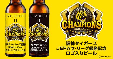 【おめでとう！阪神タイガース JERA セ・リーグutf-8