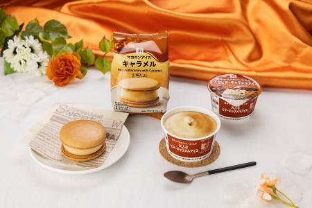 セブンプレミアムから濃厚キャラメルアイス2品が10月 セブンプレミアムから濃厚キャラメルアイス2品が10月