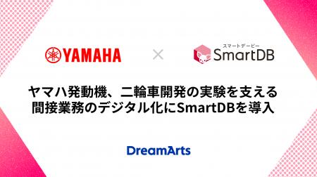 ヤマハ発動機、二輪車開発の実験を支える間接業utf-8
