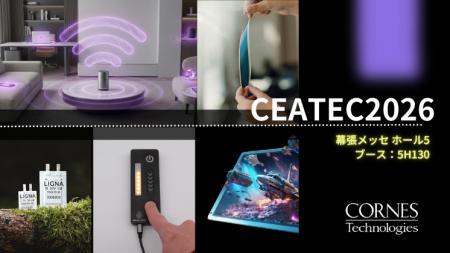 【CEATEC2026出展】「次世代電源ソリューション」や「
