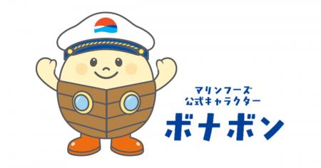 創立62年記念日に誕生！マリンフーズグループ初の公式