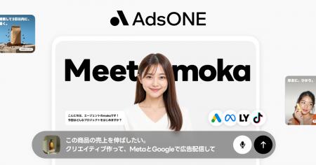 「AI時代の広告代理店」とは。株式会社AdsONEを設立、 「AI時代の広告代理店」とは。株式会社AdsONEを設立、