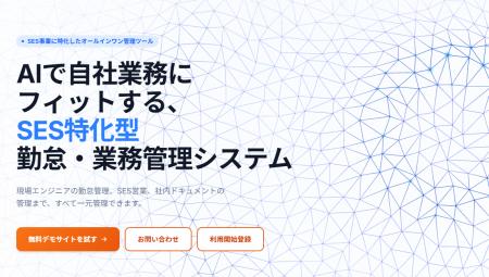 業務システムは「AIとともに進化する」時代へ。自社運