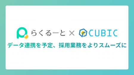 LINE特化の採用管理システム「らくるーと」、適性検査 LINE特化の採用管理システム「らくるーと」、適性検査