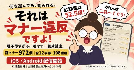 エレベーターのボタン、何指で押しますか？『それはマ