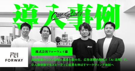 フォーウェイ、メンバーズの伴走支援でデジタル広告運 フォーウェイ、メンバーズの伴走支援でデジタル広告運