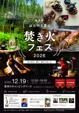 飯能の森で大人のクリスマス。キャンプ場で楽しむ一夜 飯能の森で大人のクリスマス。キャンプ場で楽しむ一夜