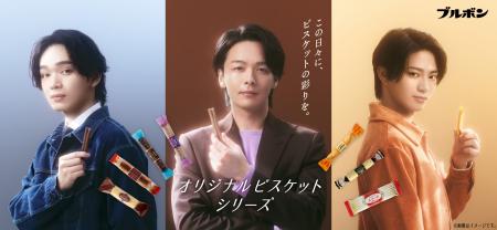 中村 倫也（なかむら ともや）さん×宮世 琉弥（みやせ