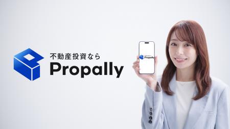 宇垣美里さんが、不動産投資をもっと身近に！Propally