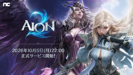 『AION2』Unreal Engine 5を採用した圧倒的なビジュア
