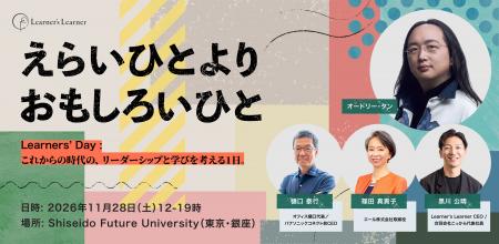 オードリー・タン氏が登壇。招待制カンファレンス「え