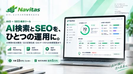 AIO×SEOを一つの運用基盤に。株式会社Young Bush、AI AIO×SEOを一つの運用基盤に。株式会社Young Bush、AI