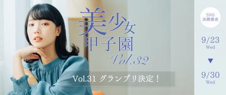 【グランプリ＆ラジオ出演権W制覇】木村唯が美少女甲