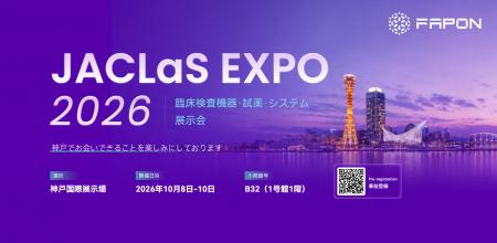 グローバルIVD原料メーカーFapon、JACLaS EXPO 2026に