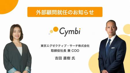 株式会社Cymbi、東京エグゼクティブ・サーチ株式会社 