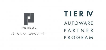 パーソルクロステクノロジー、「TIER IV Autoware Par