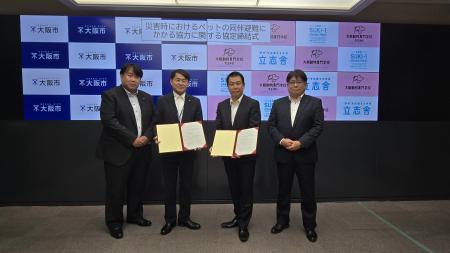 【ペット同伴避難】大阪市と学校法人立志舎が「災害時