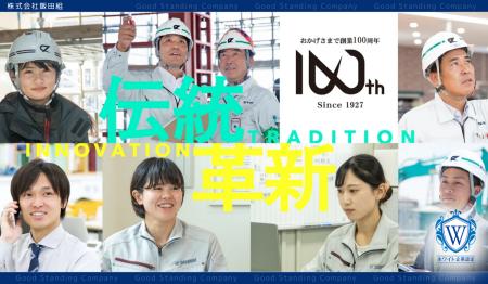 【浜松市】建物をつくるプロが、本気で「自分たちの職