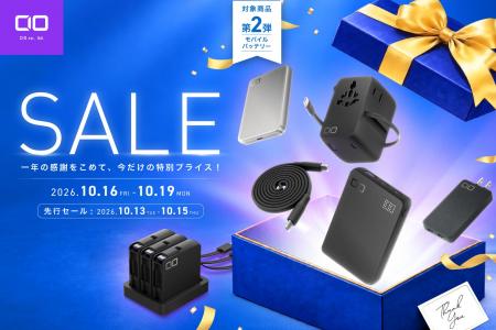 【株式会社CIO】Amazonで開催される「Amazon プライム 【株式会社CIO】Amazonで開催される「Amazon プライム