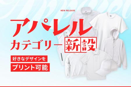 【秋のイベント準備をワンストップで】ノベルティ・ギ