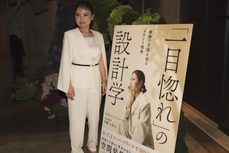 空間デザイナー・平野つぼみ、初著書の出版記念パーテ