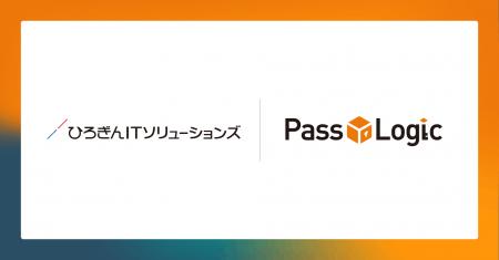 パスロジ株式会社、ひろぎんITソリューションズ株式会