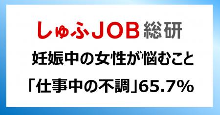 男性育休取得率50%超の時代に、妊娠中の女性が悩むこ
