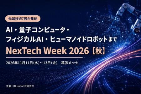工場や物流現場でAIを活かす「フィジカルAI EXPO」を