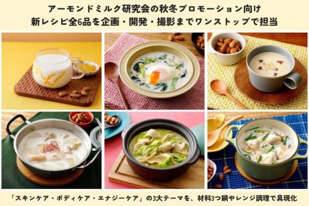 専門医監修の健康価値を、手軽でおいしいレシピへ。エ