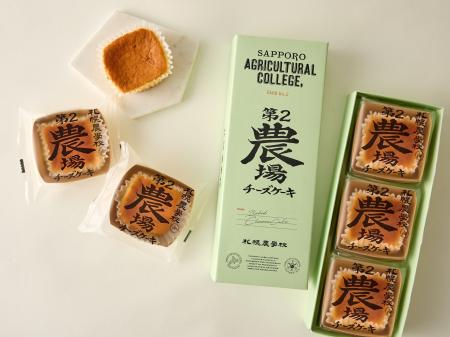 【札幌農学校】新商品「第2農場チーズケーキ」新発売