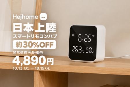 韓国で累計会員数175万人のスマートホームブランド「H