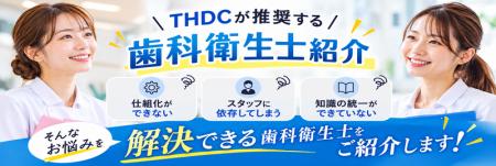 【歯科医院向け】「仕組み化ができない」「スタッフと 【歯科医院向け】「仕組み化ができない」「スタッフと