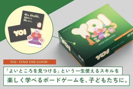 AIが台頭する時代にこそ必要になる「物事のよいところ