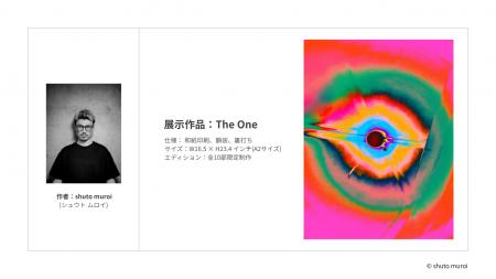 写真家shuto muroi、NY現代アート展に出展　「ウutf-8