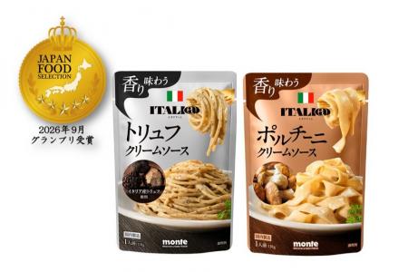 モンテ物産「イタリアット」のパスタソース2種がutf-8