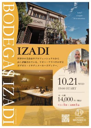 三田のスペイン料理店モンリコがボデガス・イサutf-8