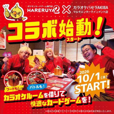 TCGプレイヤー必見！完全個室で対戦に没頭できるutf-8
