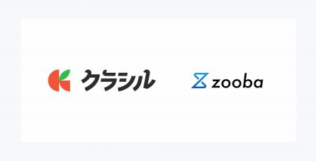 【事例公開】クラシル株式会社、SaaS・IT資産台帳をzo 【事例公開】クラシル株式会社、SaaS・IT資産台帳をzo