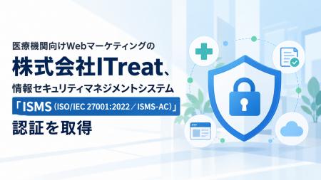 医療機関向けWebマーケティングの株式会社ITreat、情