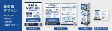 トラックドライバーの健康を支える新たな福利厚生制度